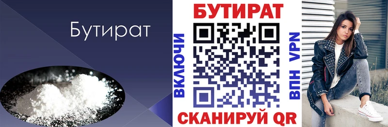 Бутират жидкий экстази  Свободный 