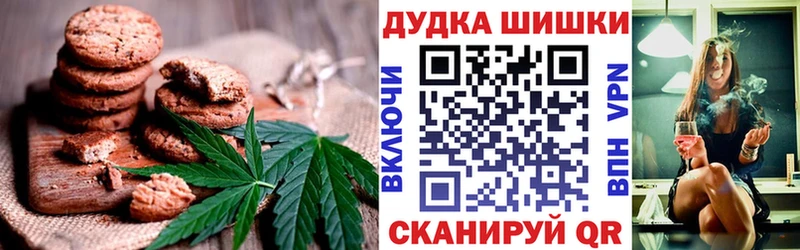 Печенье с ТГК конопля  закладки  Свободный 