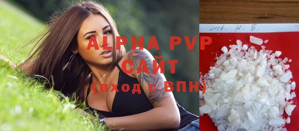 альфа пвп Армянск