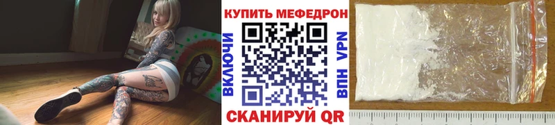 где продают   Свободный  МЕФ мяу мяу 