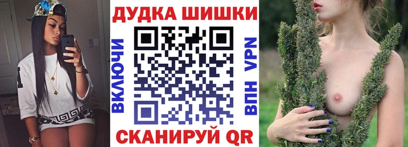 Бошки Шишки VHQ Свободный